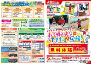 2026年度 総合案内